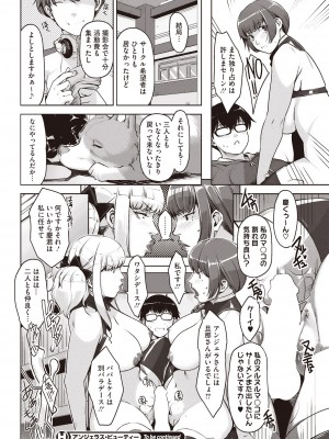 コミックホットミルク 2014年6月号 [DL版]_234