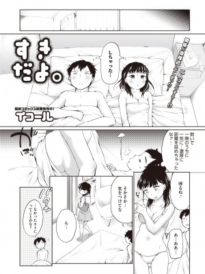 コミックホットミルク 2014年6月号 [DL版]_017