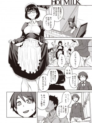 コミックホットミルク 2014年6月号 [DL版]_032