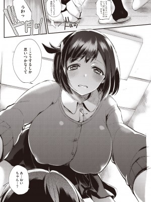 コミックホットミルク 2014年6月号 [DL版]_116