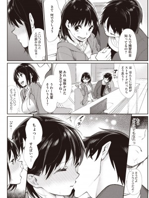 コミックホットミルク 2014年6月号 [DL版]_076