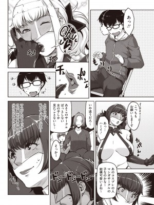 コミックホットミルク 2014年6月号 [DL版]_218