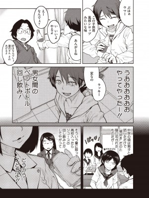 コミックホットミルク 2014年6月号 [DL版]_030