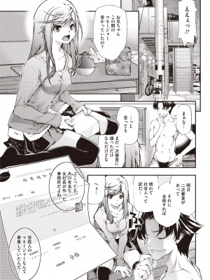 コミックホットミルク 2014年6月号 [DL版]_237