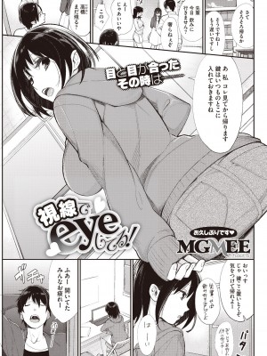 コミックホットミルク 2014年6月号 [DL版]_073