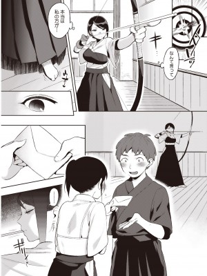 コミックホットミルク 2014年6月号 [DL版]_053