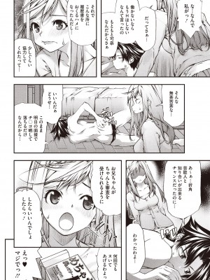 コミックホットミルク 2014年6月号 [DL版]_240