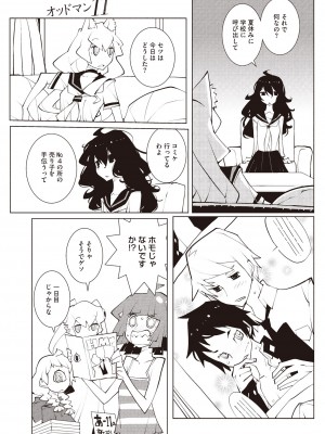 コミックホットミルク 2014年6月号 [DL版]_099