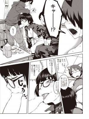 コミックホットミルク 2014年6月号 [DL版]_035