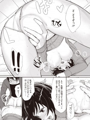 コミックホットミルク 2014年6月号 [DL版]_086