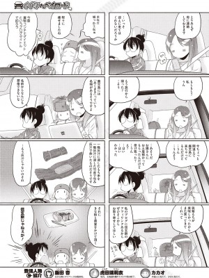 コミックホットミルク 2014年6月号 [DL版]_261