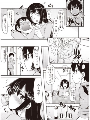 コミックホットミルク 2014年6月号 [DL版]_128