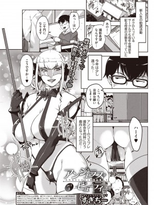 コミックホットミルク 2014年6月号 [DL版]_211