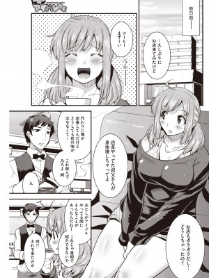 コミックホットミルク 2014年6月号 [DL版]_177