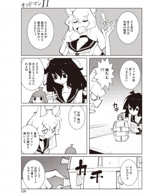 コミックホットミルク 2014年6月号 [DL版]_103