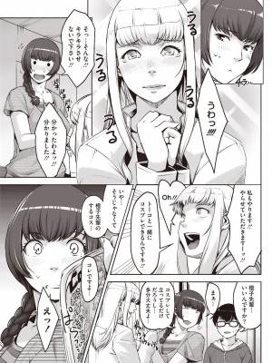 コミックホットミルク 2014年6月号 [DL版]_215