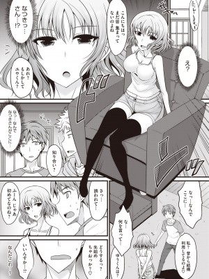 コミックホットミルク 2014年6月号 [DL版]_194