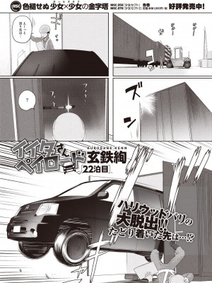 コミックホットミルク 2014年6月号 [DL版]_259