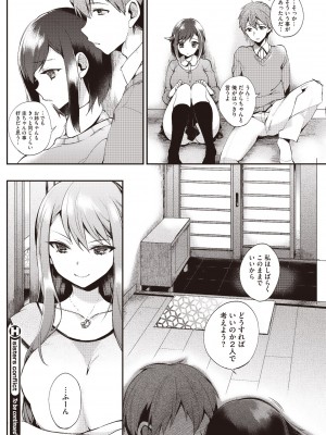 コミックホットミルク 2014年6月号 [DL版]_126