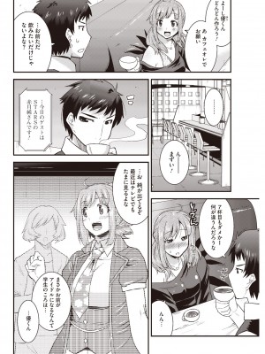 コミックホットミルク 2014年6月号 [DL版]_178