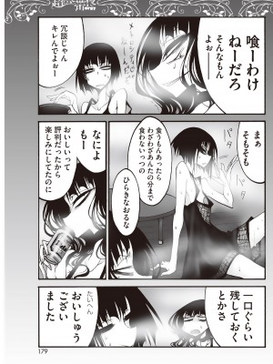 コミックホットミルク 2014年6月号 [DL版]_171