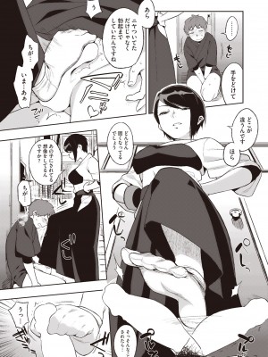 コミックホットミルク 2014年6月号 [DL版]_056