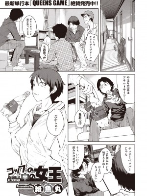 コミックホットミルク 2014年6月号 [DL版]_029