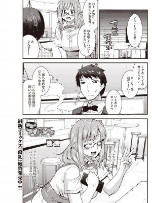 コミックホットミルク 2014年6月号 [DL版]_175