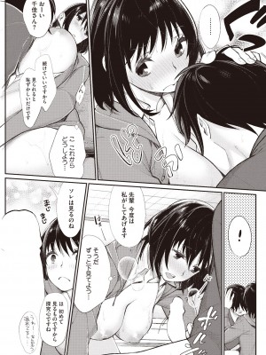 コミックホットミルク 2014年6月号 [DL版]_083