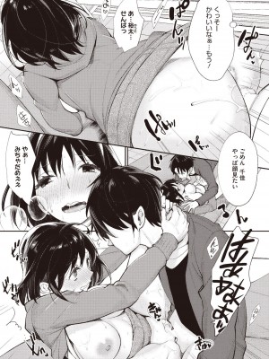 コミックホットミルク 2014年6月号 [DL版]_088