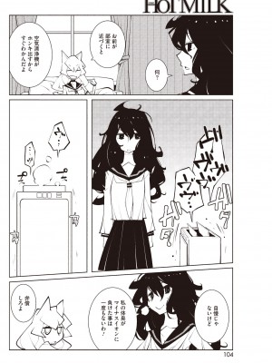 コミックホットミルク 2014年6月号 [DL版]_098