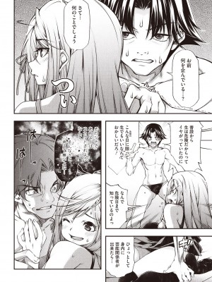 コミックホットミルク 2014年6月号 [DL版]_246