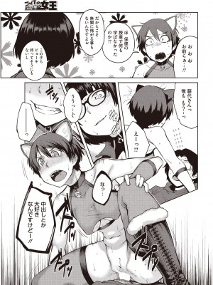 コミックホットミルク 2014年6月号 [DL版]_043