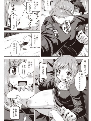 コミックホットミルク 2014年6月号 [DL版]_179