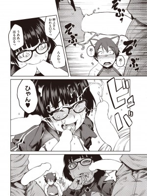 コミックホットミルク 2014年6月号 [DL版]_036