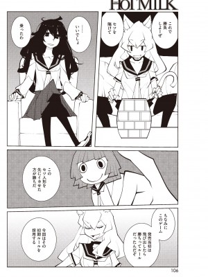 コミックホットミルク 2014年6月号 [DL版]_100