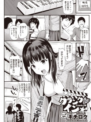 コミックホットミルク 2014年6月号 [DL版]_145