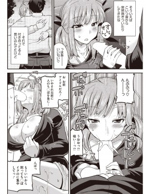 コミックホットミルク 2014年6月号 [DL版]_180