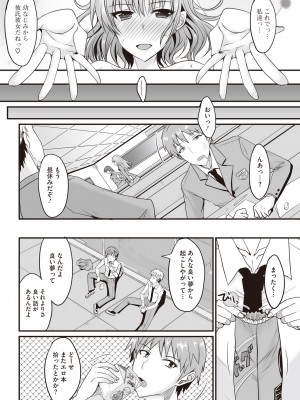 コミックホットミルク 2014年6月号 [DL版]_192