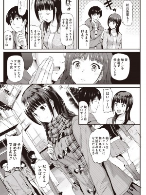 コミックホットミルク 2014年6月号 [DL版]_146