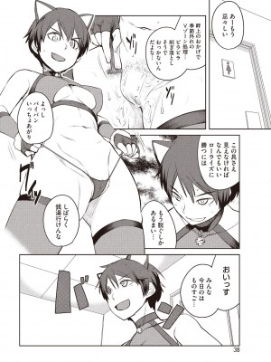 コミックホットミルク 2014年6月号 [DL版]_034