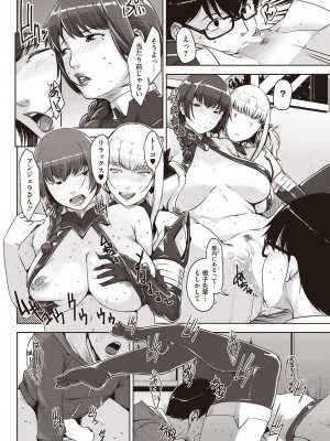 コミックホットミルク 2014年6月号 [DL版]_228