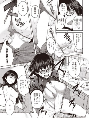 コミックホットミルク 2014年6月号 [DL版]_041