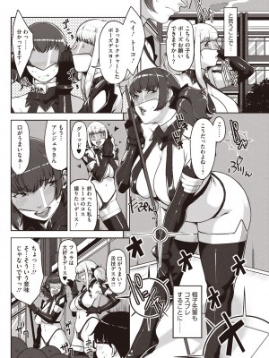 コミックホットミルク 2014年6月号 [DL版]_216