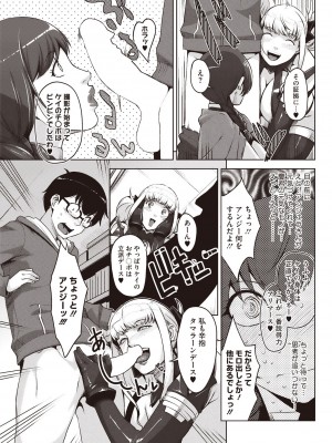 コミックホットミルク 2014年6月号 [DL版]_223