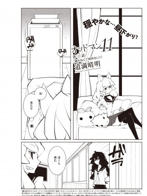 コミックホットミルク 2014年6月号 [DL版]_097