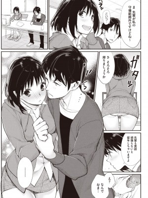 コミックホットミルク 2014年6月号 [DL版]_075