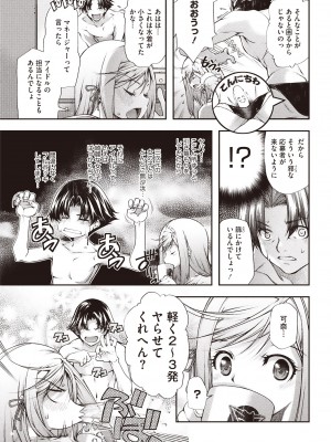 コミックホットミルク 2014年6月号 [DL版]_239