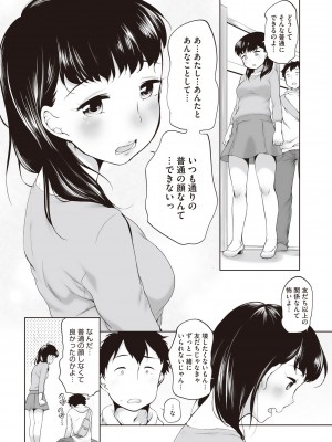 コミックホットミルク 2014年6月号 [DL版]_020