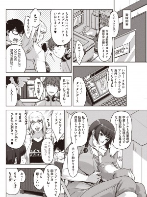 コミックホットミルク 2014年6月号 [DL版]_212